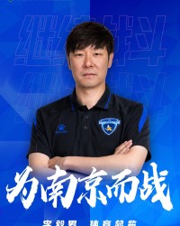 南京城市官方：任命李毅男为俱乐部体育总监