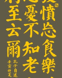易胜博体育官方入口-潘采夫 | 不知老之将至，这是我梦想的人生