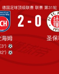 易胜博体育官方网站-海登海姆2-0圣保利，齐夫齐瓦泽建功，迪恩克吉锦上添花