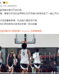 易胜博体育-又一名中国球员将在开拓者主场打球，多名NBA球探已就位考察！